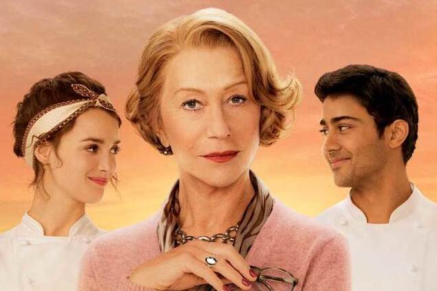 Пряности и страсти