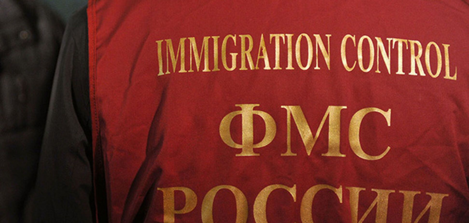 Россия запретила гражданам стран СНГ въезжать без загранпаспорта: украинцам пока можно