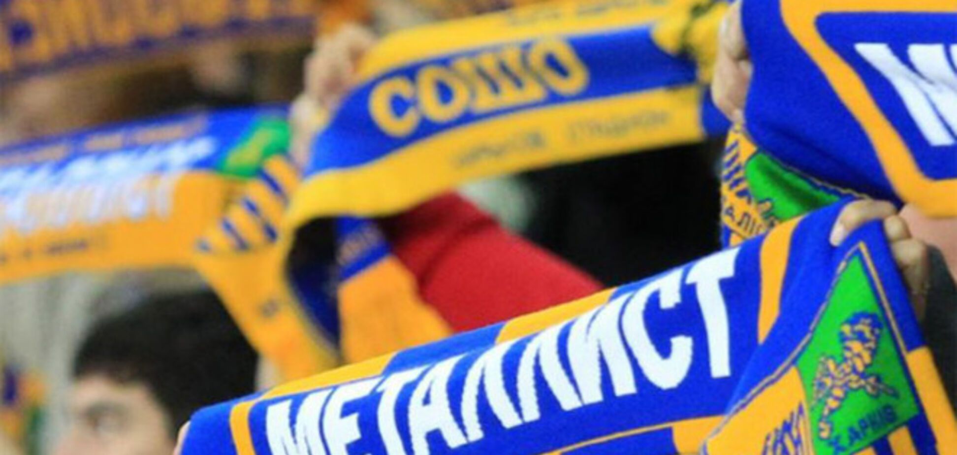 Ультрас 'Металлиста' пожелали Кернесу 'сгнить в тюрьме'