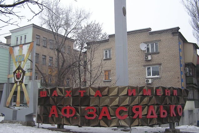 В Донецке завершили эвакуацию горняков шахты им. Засядько