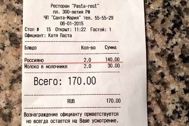 В Крыму вместо 'американо' пьют 'россияно'. Фотофакт