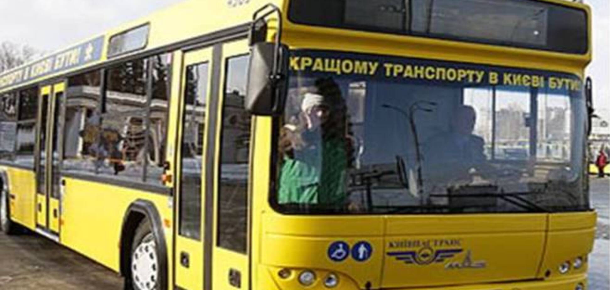 В Киеве закрыли шесть трамвайных и автобусных маршрутов: опубликован список