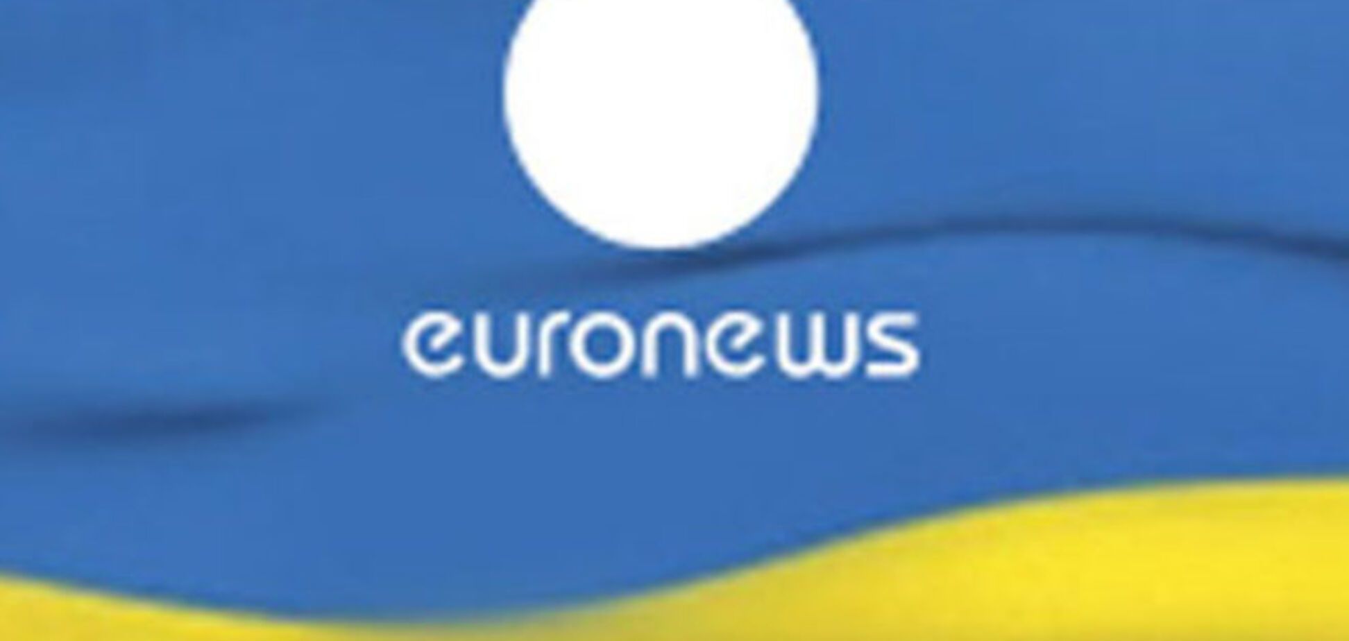 Украинская версия международного телеканала  Euronews может прекратить вещание