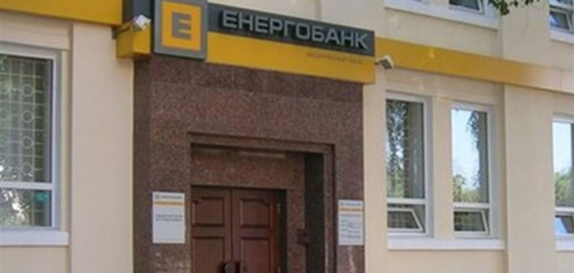 Сінгапурська компанія купила 'Енергобанк'. 'Ми віримо у відродження економіки України'