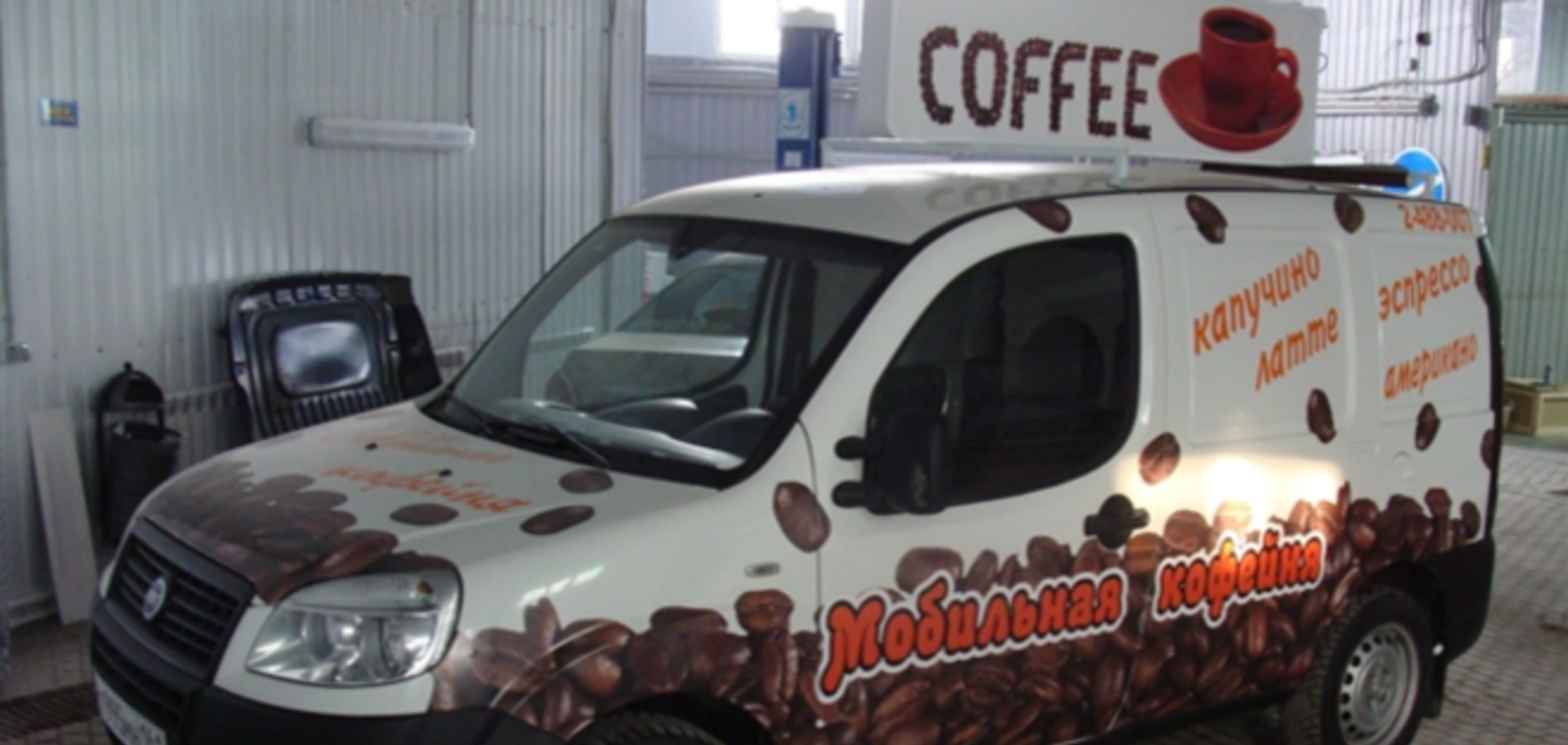 Киев планируют расчистить от кофемобилей