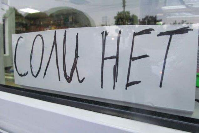 В России уже хотят запретить белорусскую и украинскую соль