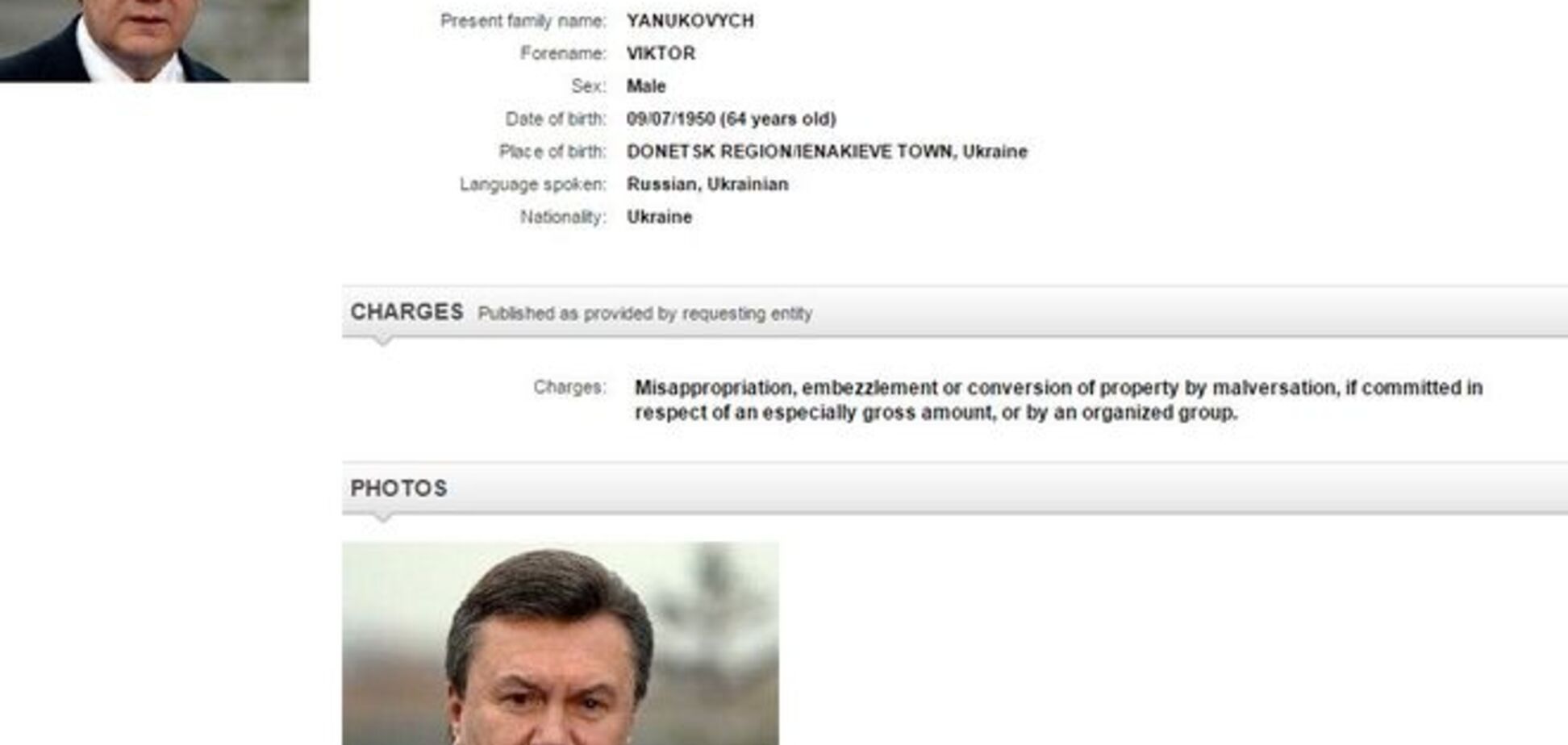 В Інтерполі пояснили, чому відмовлялися оголошувати Януковича в розшук