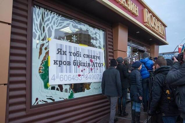 Активисты 'Автомайдана' на акции потребовали от Порошенко закрыть завод Roshen в России: опубликовано фото