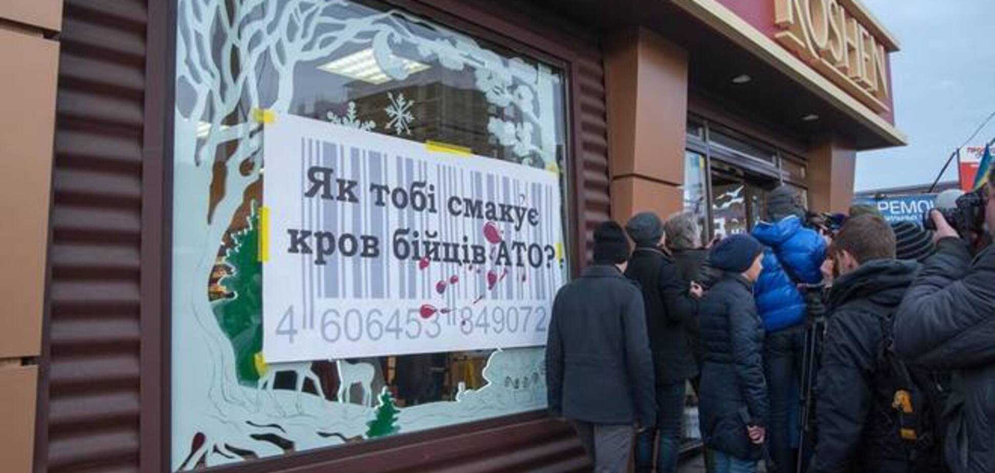 Активисты 'Автомайдана' на акции потребовали от Порошенко закрыть завод Roshen в России: опубликовано фото