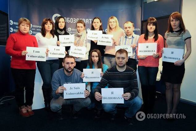 Я - Волноваха: 'Обозреватель' закликає українців вийти на Марш солідарності