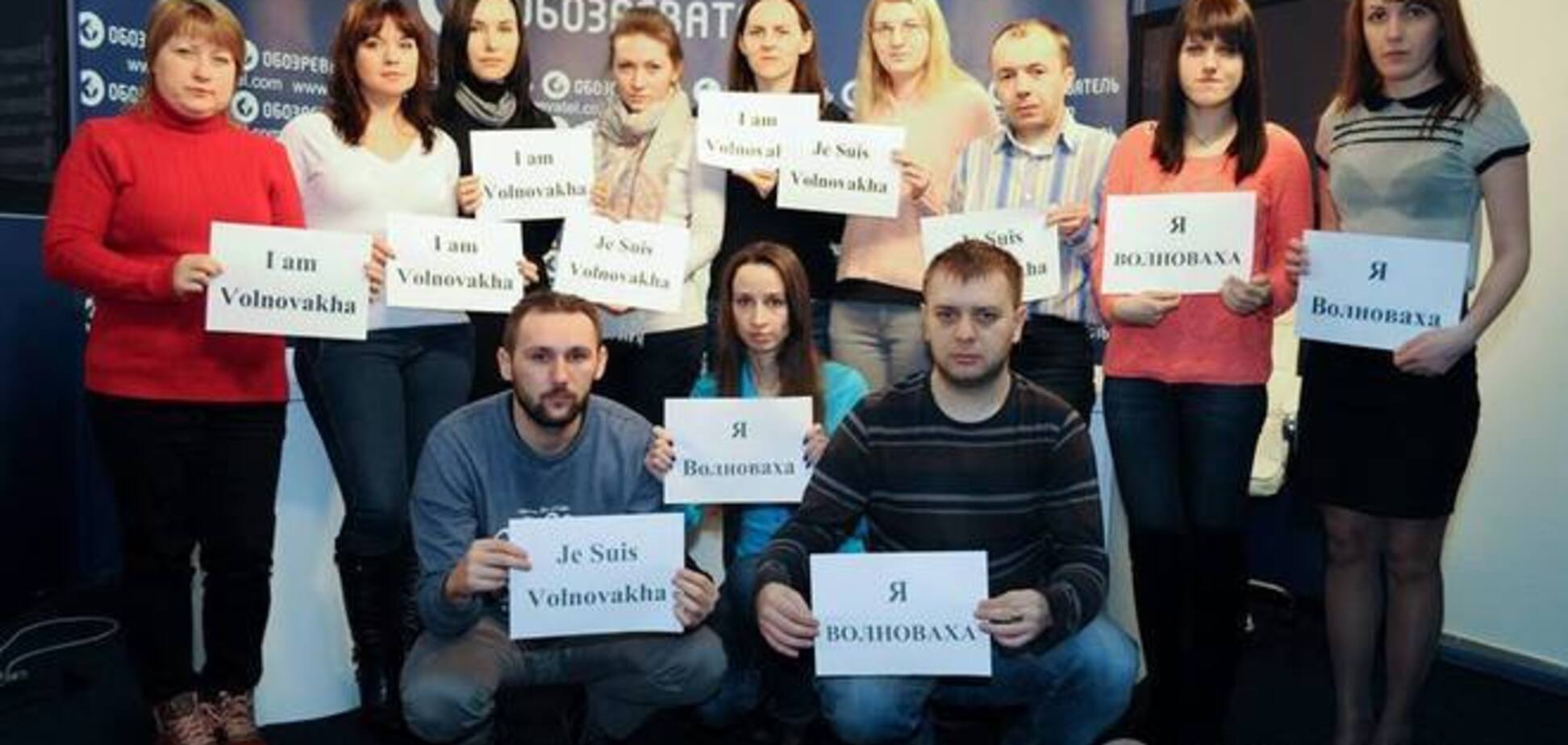 Я – Волноваха: 'Обозреватель' призывает украинцев выйти на Марш солидарности