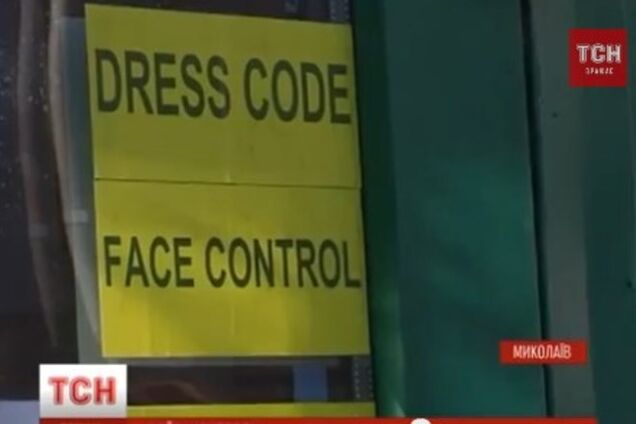 Прокуратура завела дело по факту этнической дискриминации в баре экс-депутата Рады