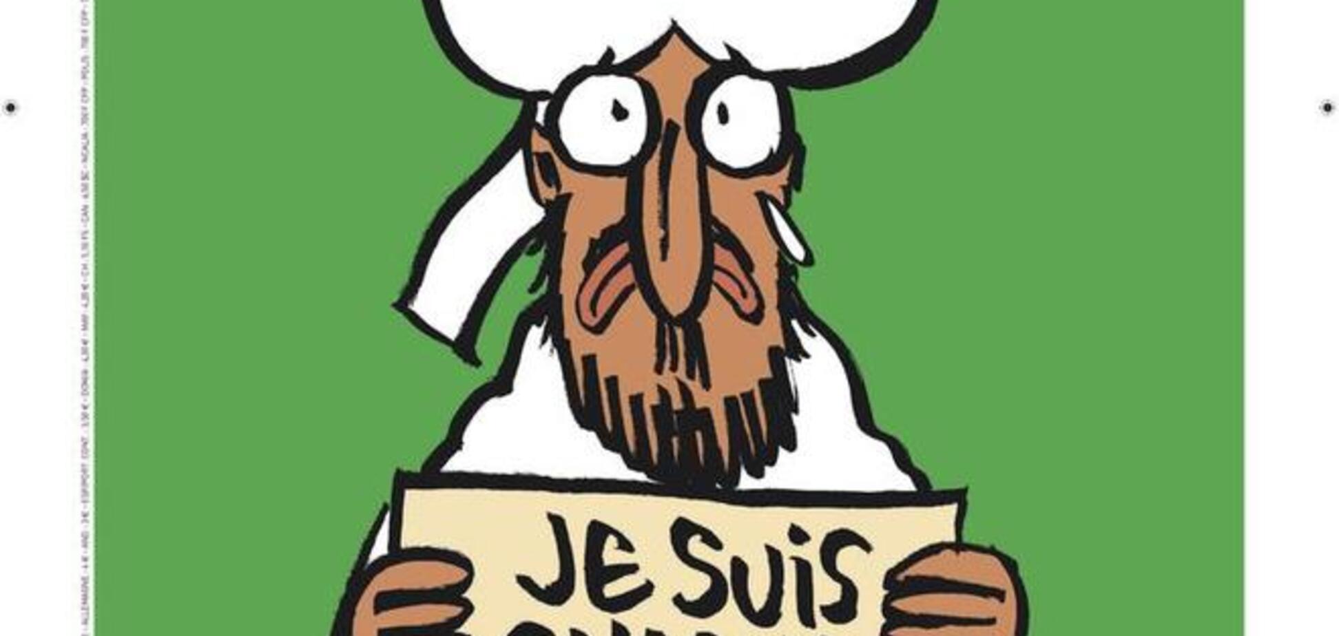 Спекулянты продавали новый номер Charlie Hebdo по €300 за экземпляр