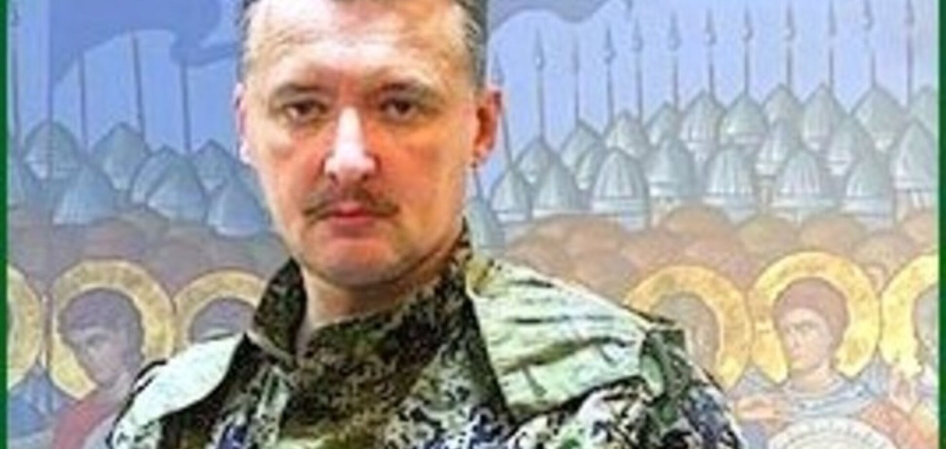 'Пиар на крови': Стрелков назвал боевиков в донецком аэропорту дебилами