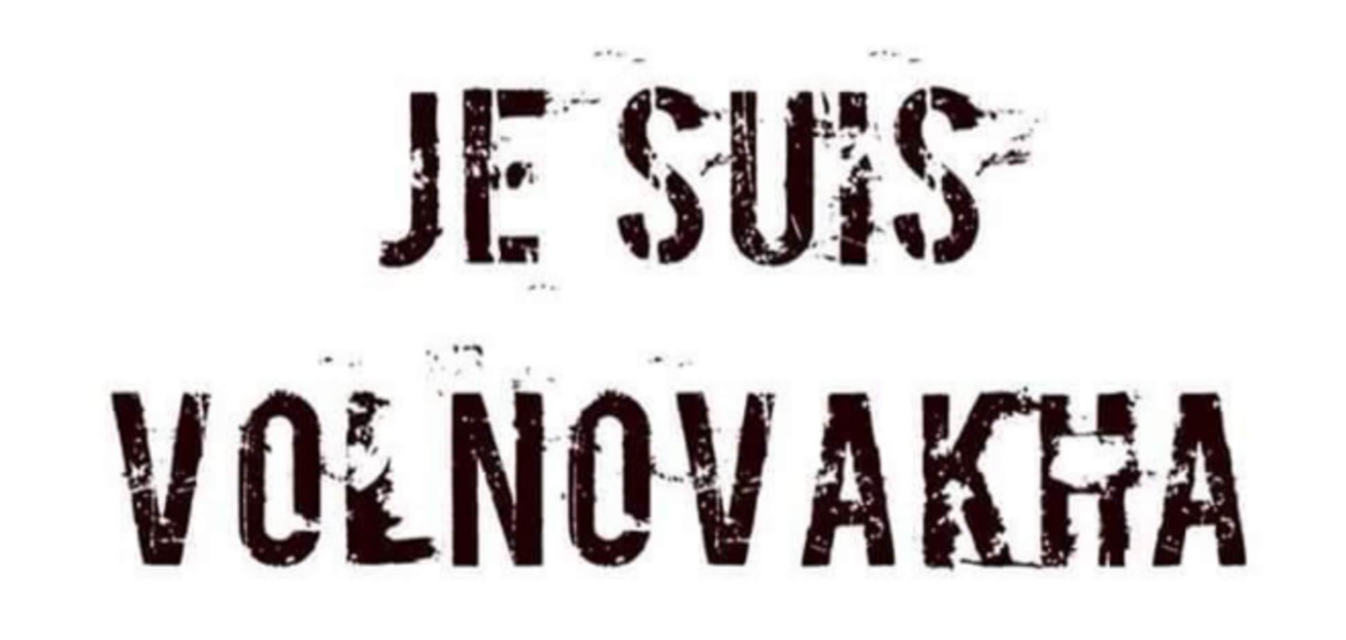#JeSuisVolnovaha, а давайте начистоту?