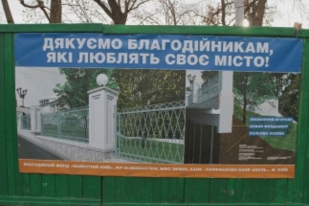 В Киеве возле ботсада на год перекроют тротуар