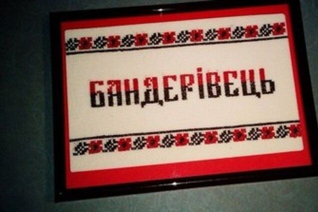 Диплом бандеровца можно купить на запорожском аукционе