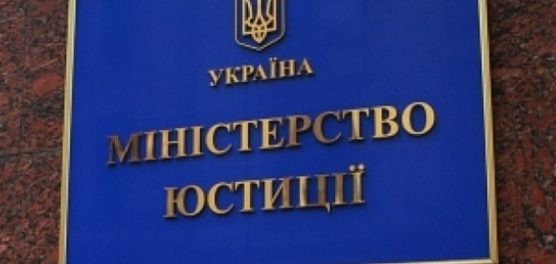 Минюст отдаст регистрацию бизнеса Торгово-промышленной палате