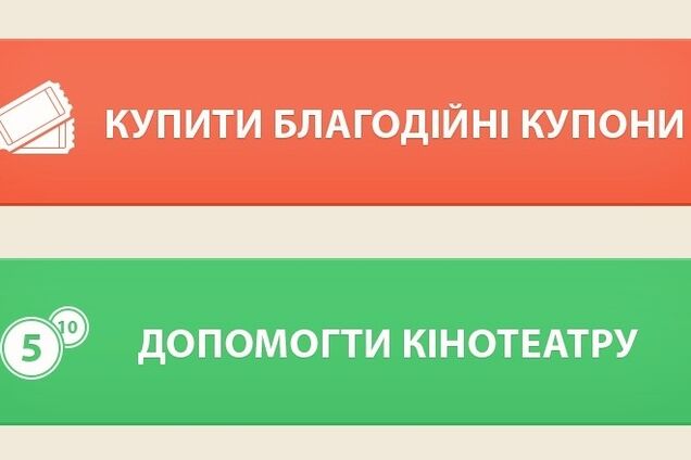 Сгоревший кинотеатр 'Жовтень' продает билеты на будущие сеансы