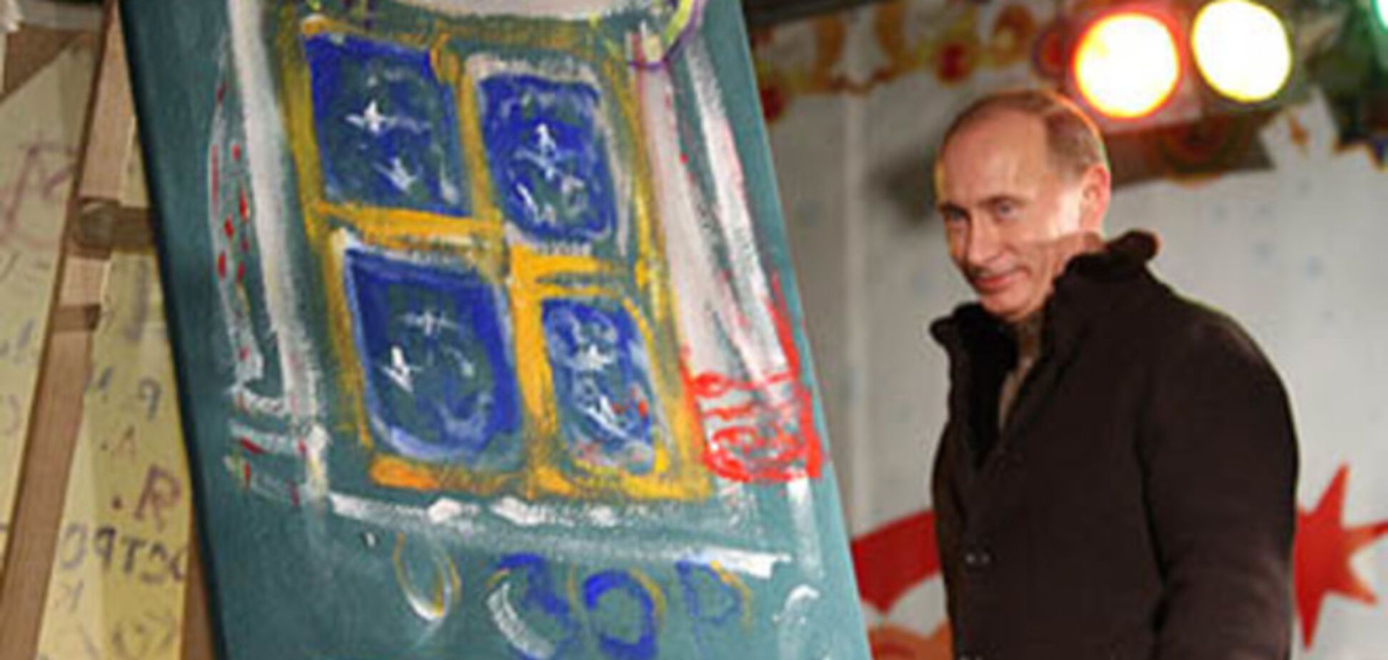 Психотерапевт рассказала, почему Путин нарисовал картину в сине-желтых тонах