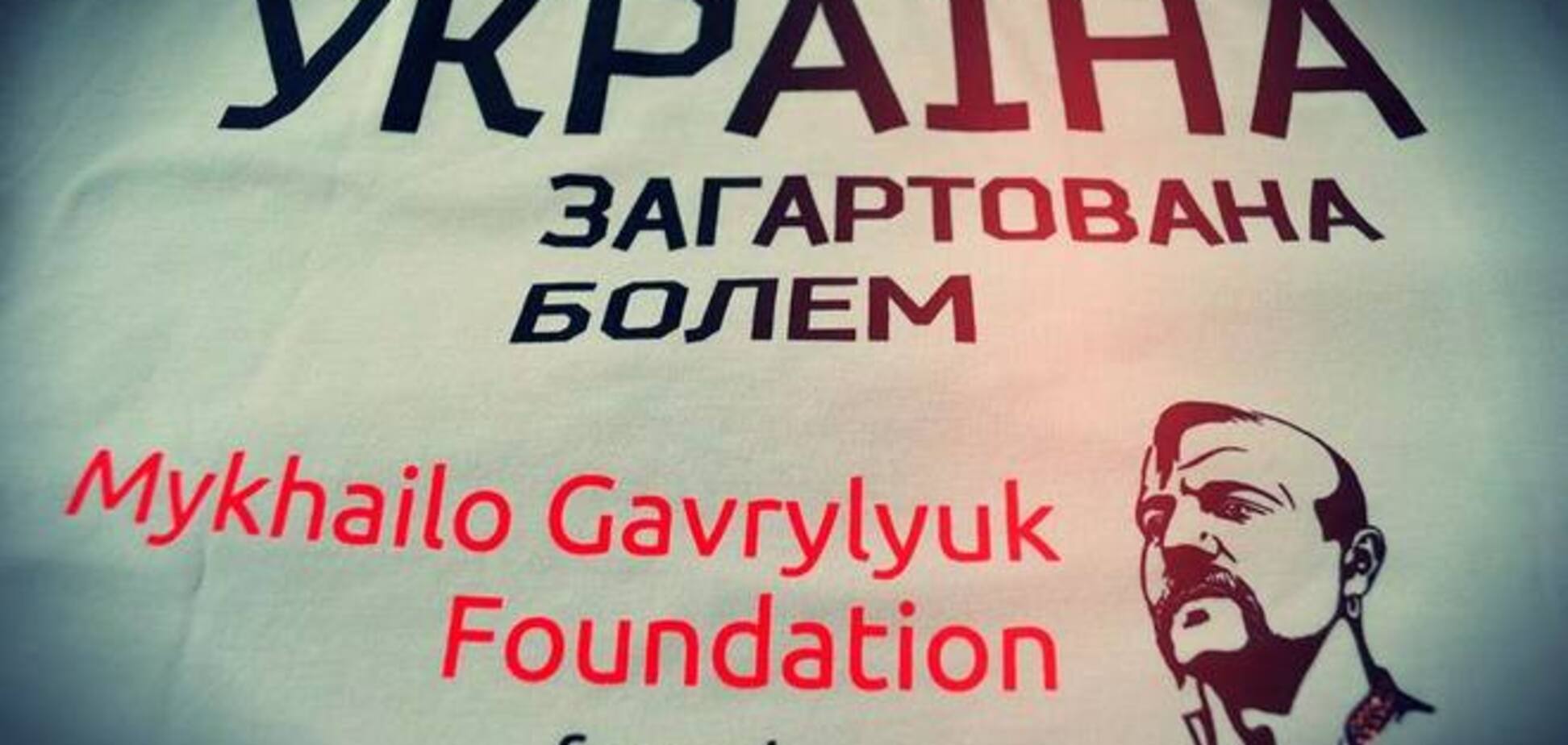 Козак Гаврилюк отдал на аукцион в диаспоре футболки с автографом: опубликованы фото