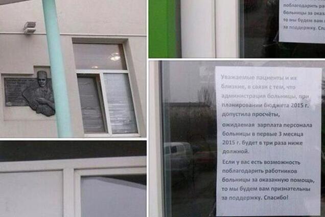 Пациентам больницы в оккупированном Симферополе предлагают давать взятки врачам. Фотофакт