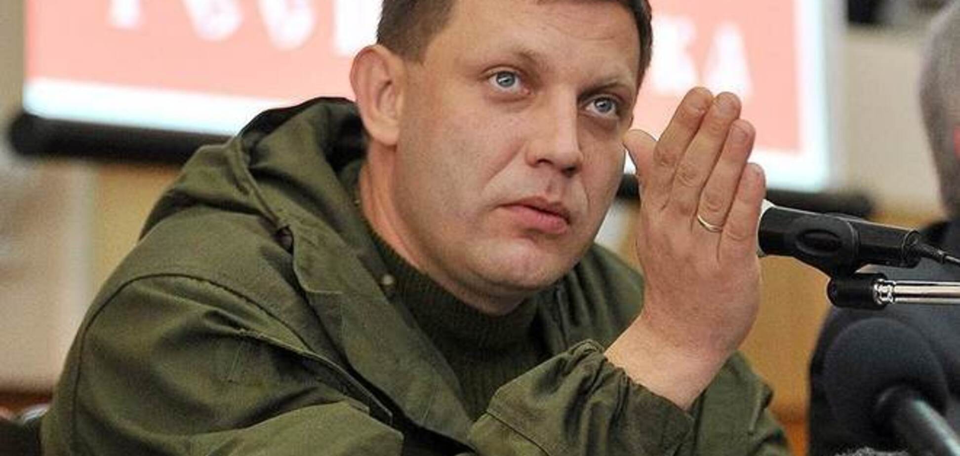 Встреча в Минске не состоится без Захарченко, который ехать отказывается