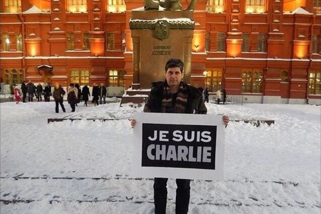 В Москве активиста приговорили к аресту за плакат Je suis Charlie