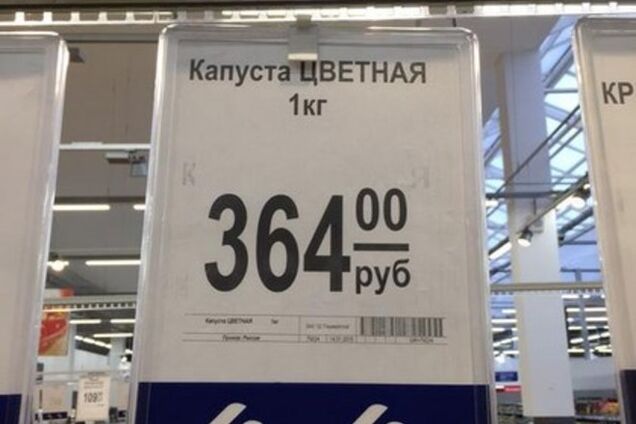 В России взвинтили цены на продукты до космического уровня:фотофакт