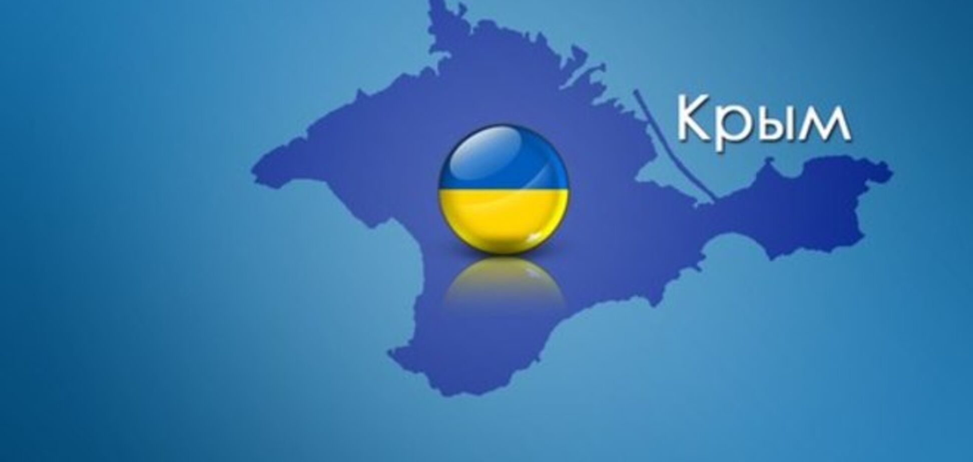 Что украинцы хотят сделать с Крымом