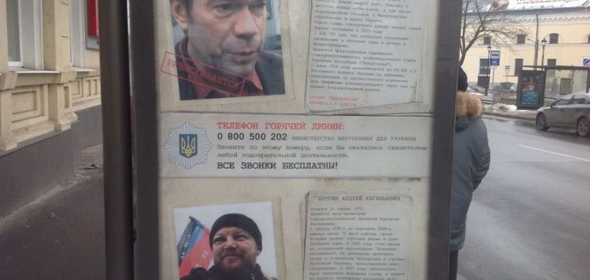 На остановках Харькова появились плакаты с изображением главарей 'ДНР' и 'ЛНР': фотофакт