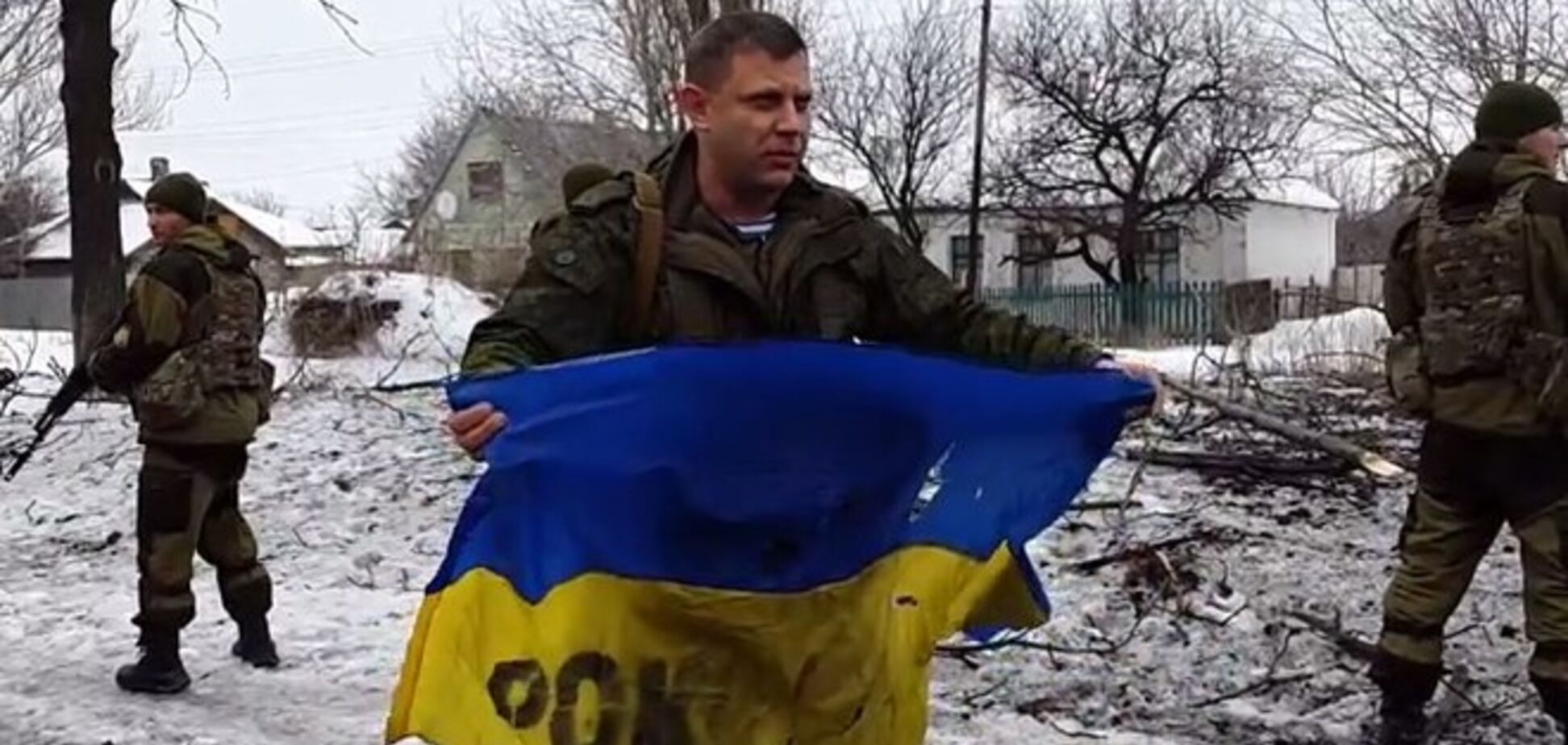 Захарченко заявил о захвате украинского флага 'киборгов' и решил отдать его Порошенко: опубликовано видео