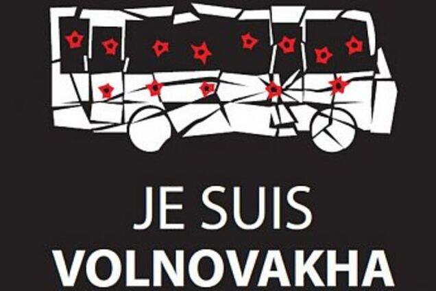 В память о жертвах теракта под Волновахой в Париже проведут многолюдную панихиду