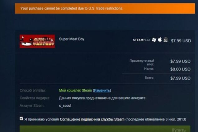 Крымчан из-за санкций лишили компьютерных игр