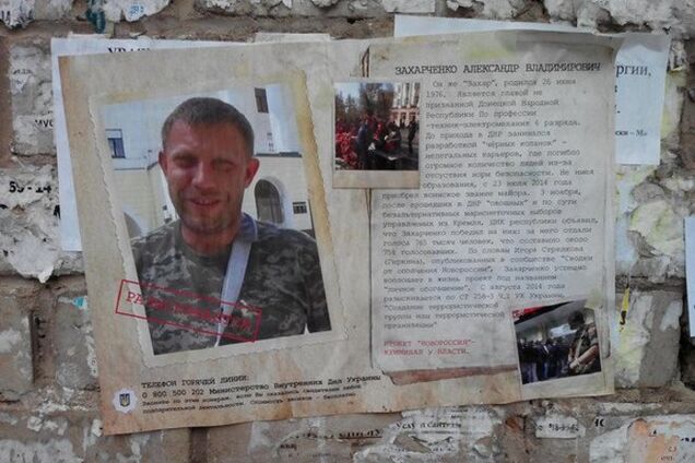 Лидера 'ДНР' Захарченко ищут в Николаеве: на домах расклеили 'ориентировки'