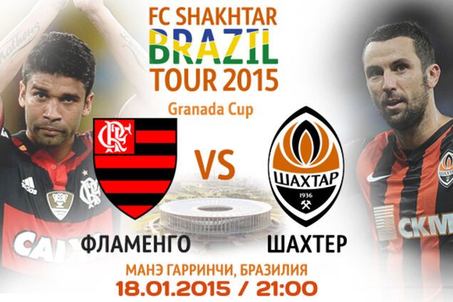 Шахтер - Фламенго: прогнозы букмекеров