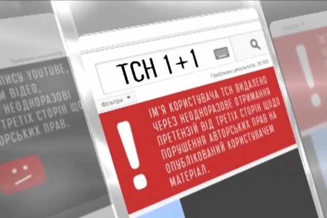 Московский офис YouTube заблокировал канал ТСН по требованию сепаратистов