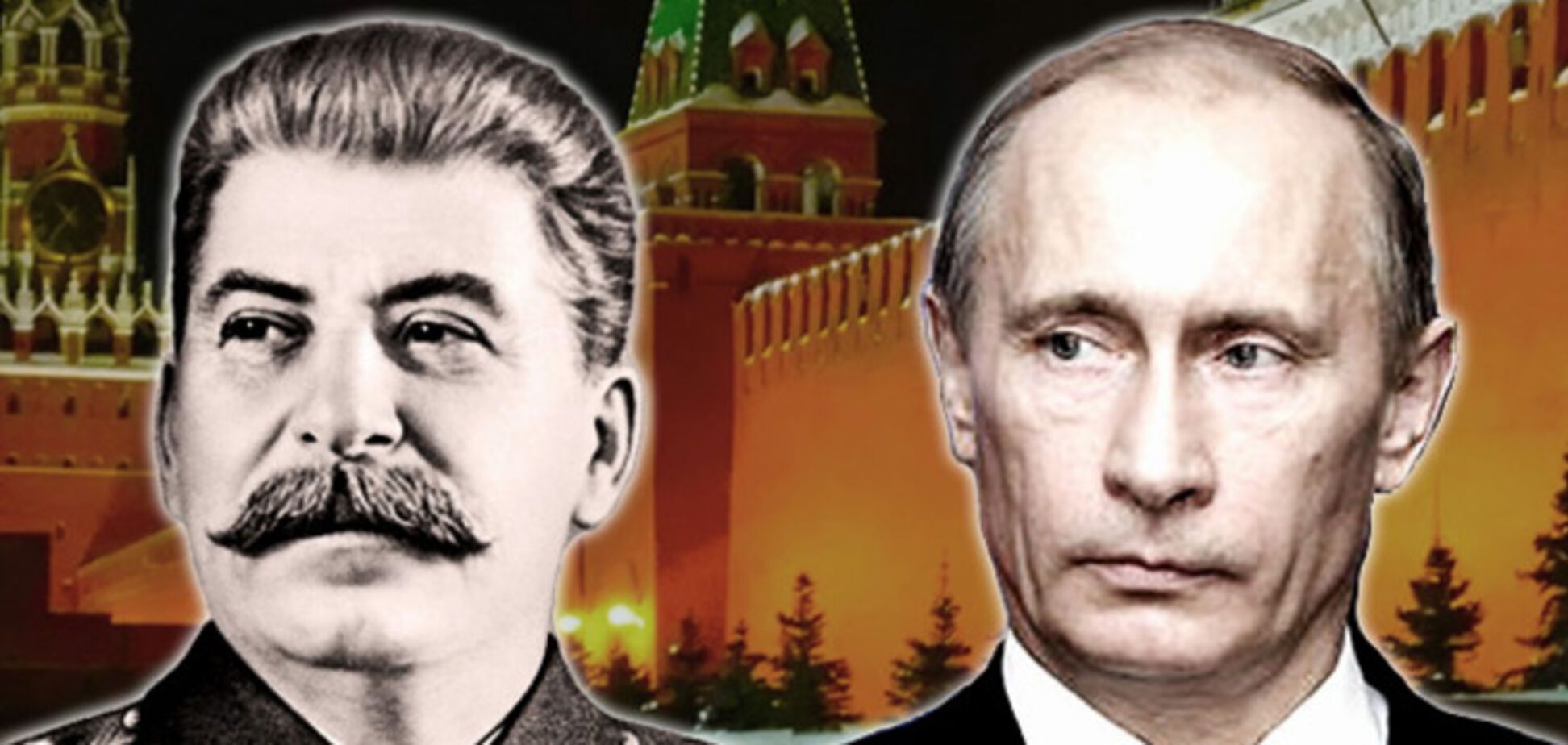 Сталин, Путин, Пермяков!