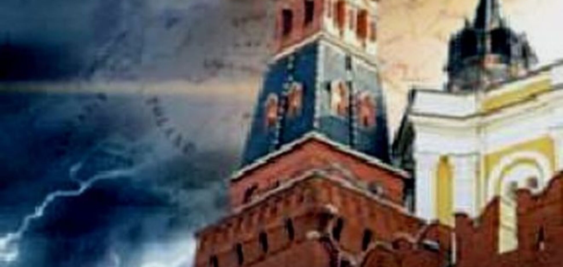 Но власть вздрагивает. И эта дрожь расшатывает Россию