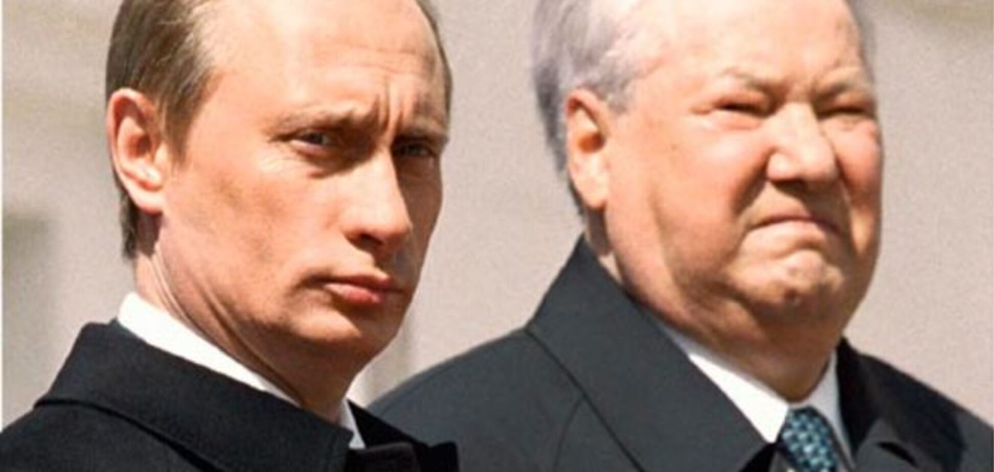 Ельцин не использовал все возможности безграничного правления в соответствии с конституцией. А Путин – использовал