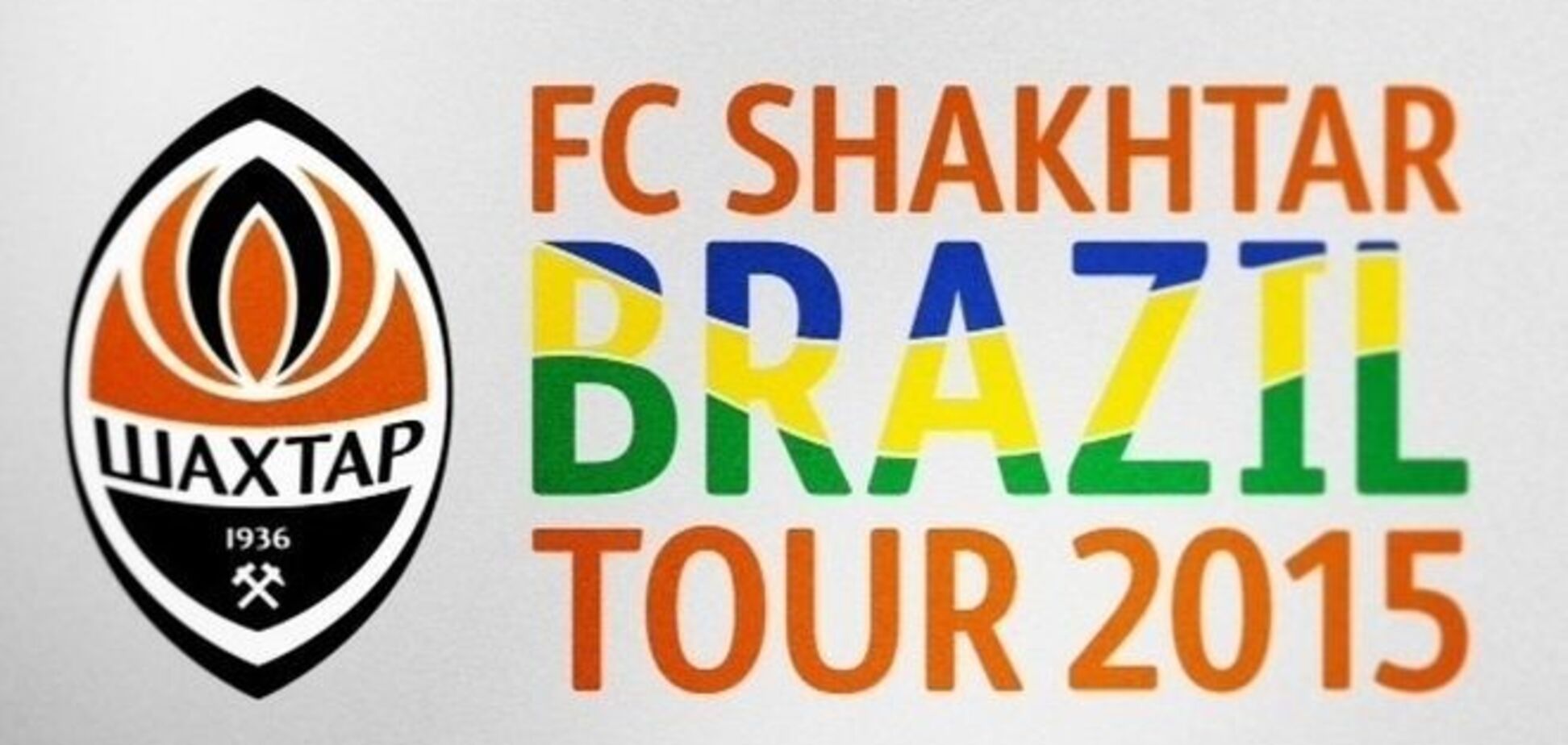 'Шахтер' утвердил расписание матчей в Бразилии