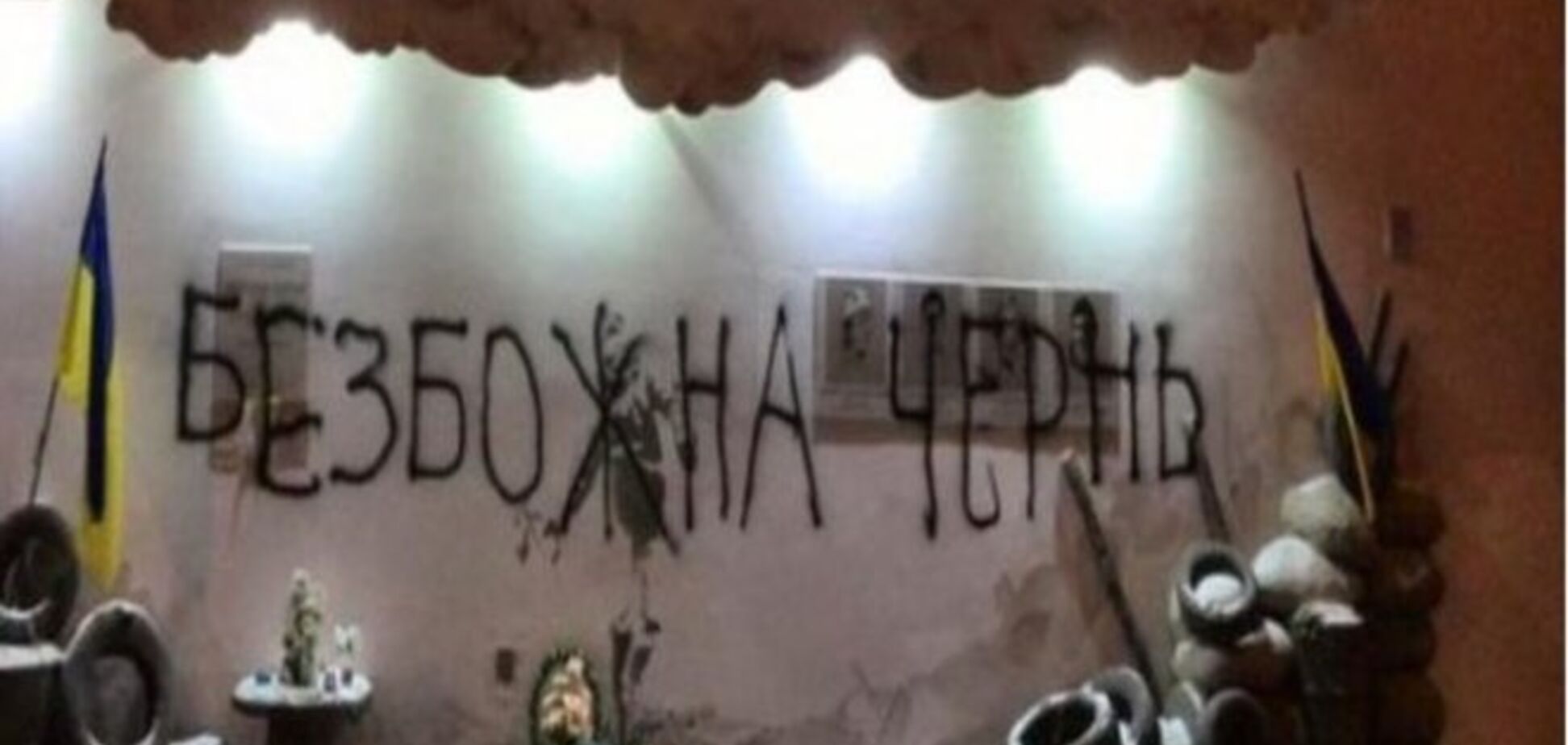 В Ривне осмелились осквернить памятник Небесной сотне: опубликовано фото