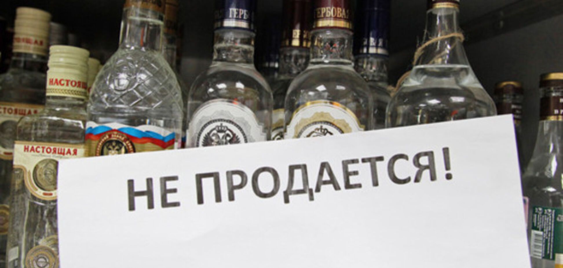 Сухой закон в Крымнаш: Севастополь остался без алкоголя на Рождество