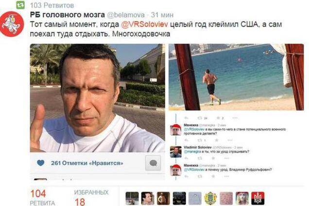 Рьяные поборники русского мира отдыхают в США и Европе: фото 'руссо туристо'