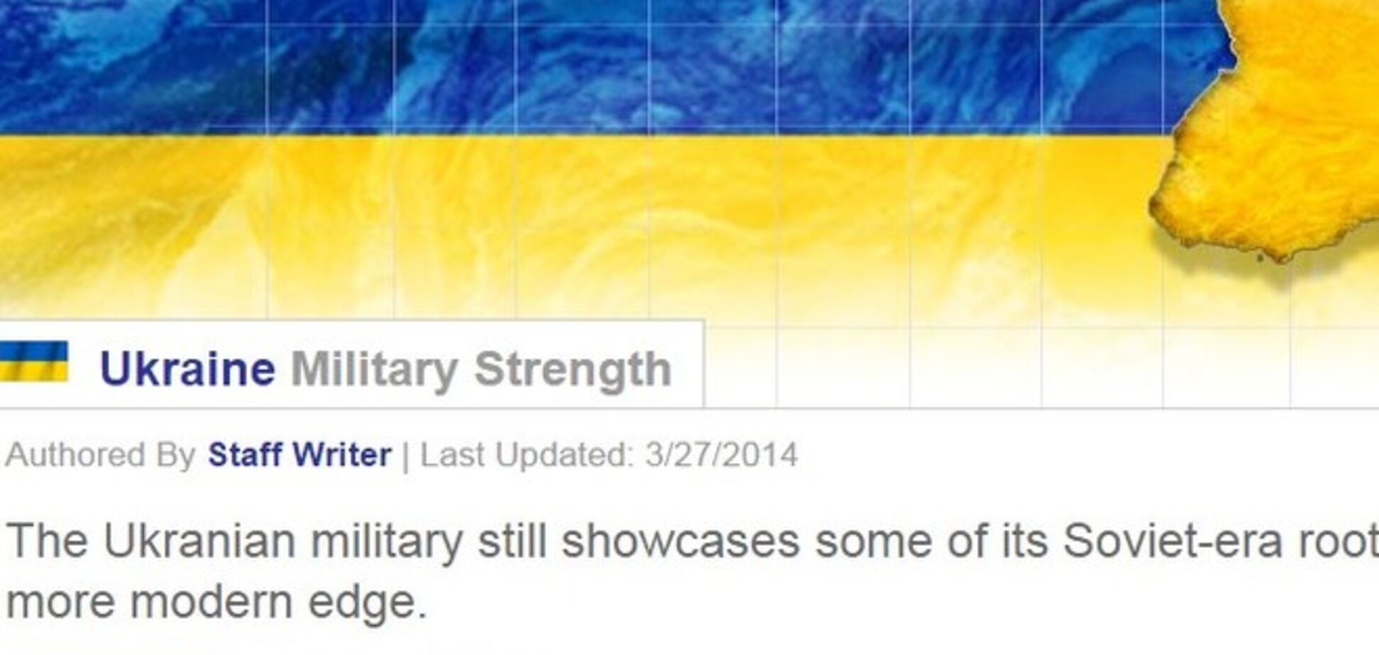 Армия Украины заняла 21 место из 106 в мировом рейтинге самых мощных армий
