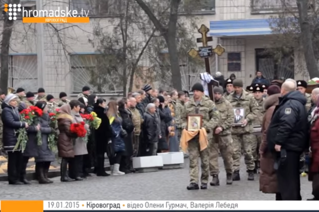 В Кировограде простились с офицером, который прикрыл собой троих солдат и спас им жизнь – опубликовано видео