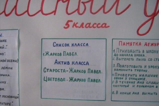 Самые неожиданные фото из школ России, которые вас рассмешат