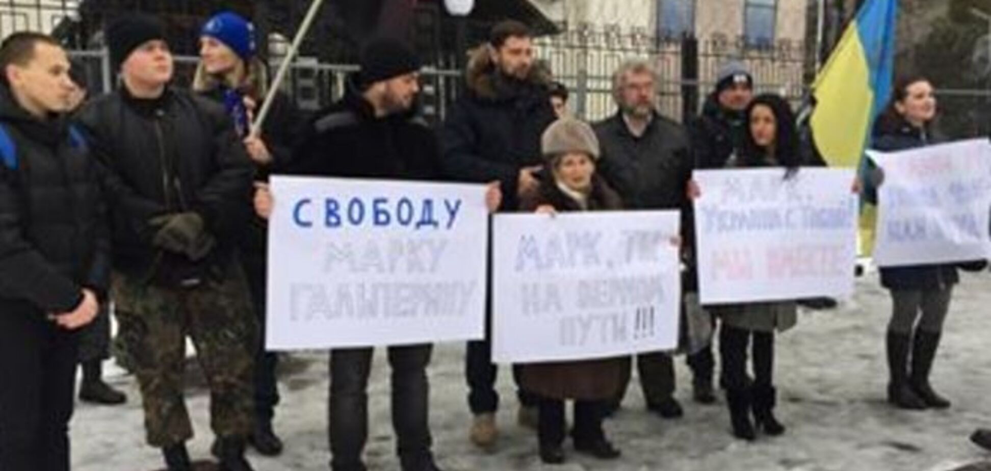 В Киеве под посольством России требовали освободить оппозиционера Гальперина