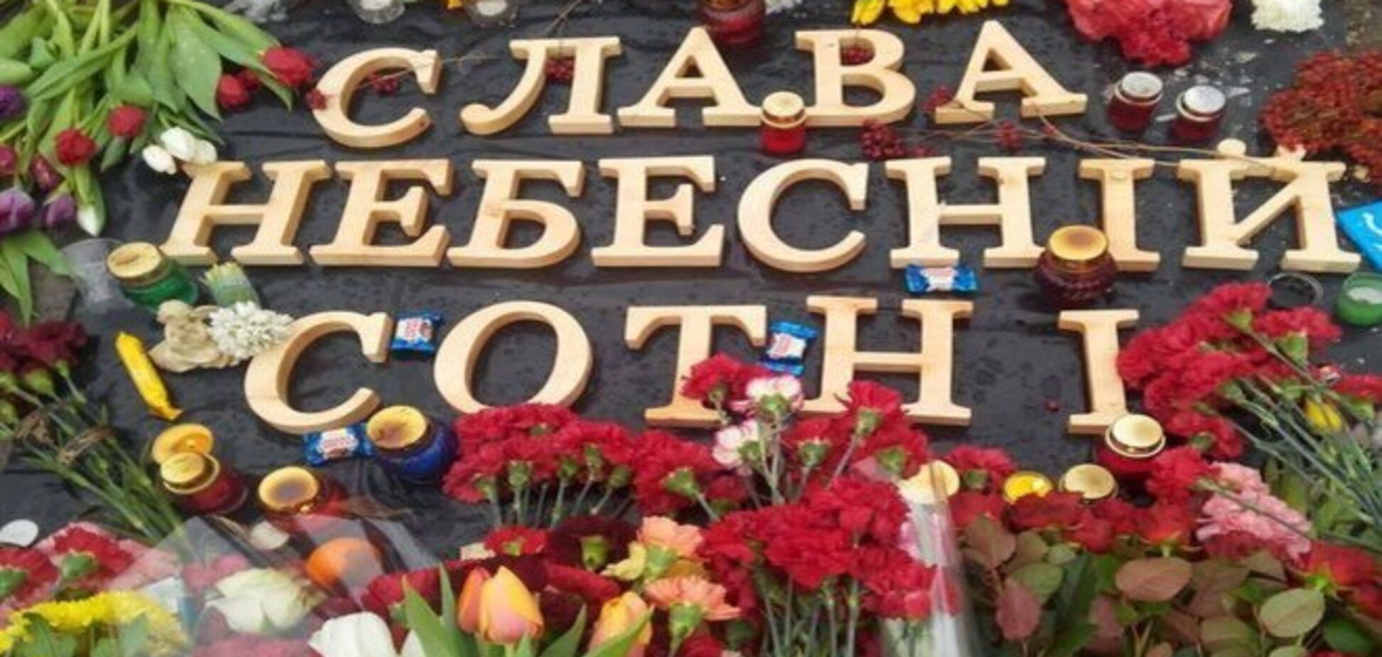 В Киеве почтут память первых героев Небесной Сотни