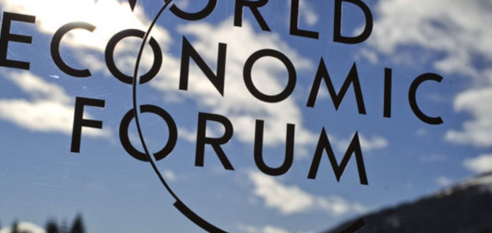 В Давосе открывается заседание 45-го Всемирного экономического форума
